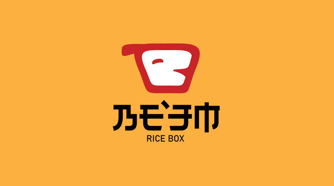 Perancangan Visual Identitas Branding UMKM “BE’EM Rice Box Mba Opi”